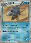 Poliwrath