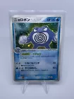 Poliwrath