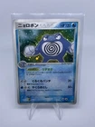 Seel