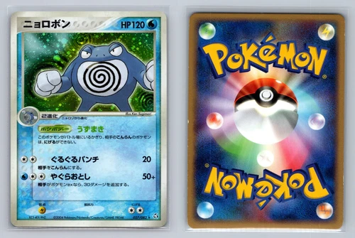 Poliwrath
