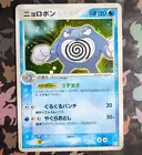 Poliwrath