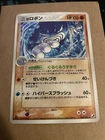Poliwrath