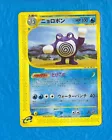 Poliwrath