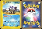 Poliwrath
