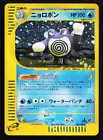 Poliwrath