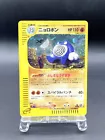 Poliwrath