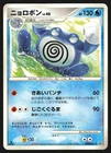 Poliwrath
