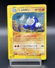 Poliwrath