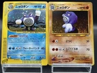 Poliwrath