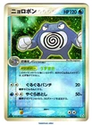 Poliwrath