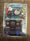 Poliwhirl