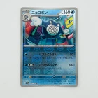 Poliwrath