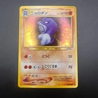 Poliwrath