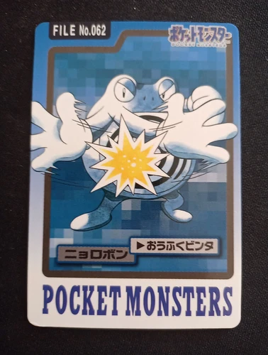 Poliwrath