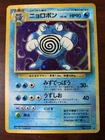 Poliwrath