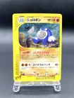 Poliwrath