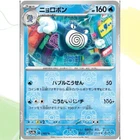 Poliwhirl