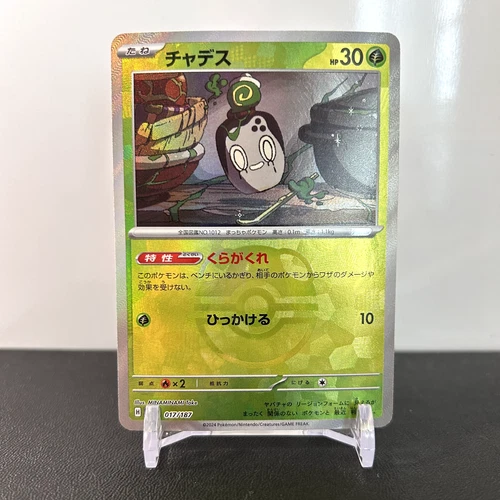 Budew