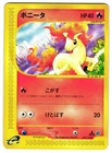 Ponyta