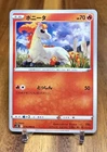Milotic