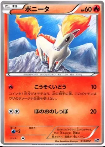Ponyta