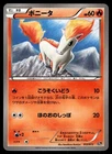 Ponyta