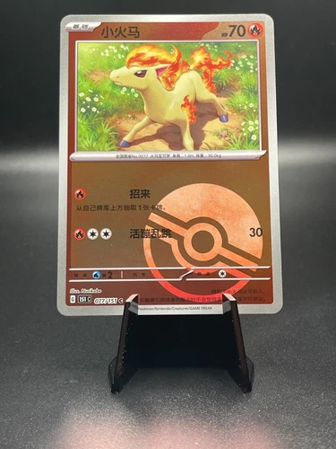 Ponyta