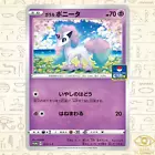 Pancham