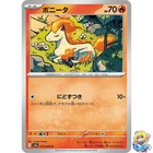 Ponyta