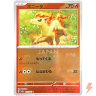 Ponyta