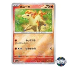 Ponyta