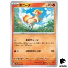 Koraidon EX