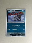 Poochyena