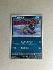 Poochyena