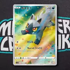 Poochyena