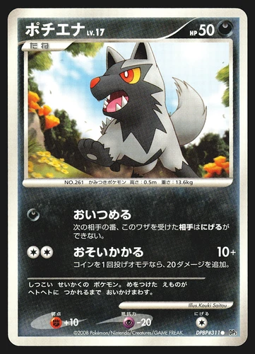 Poochyena