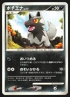 Poochyena