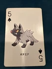 Poochyena