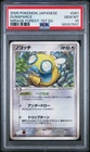 Dunsparce