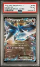 Latios EX