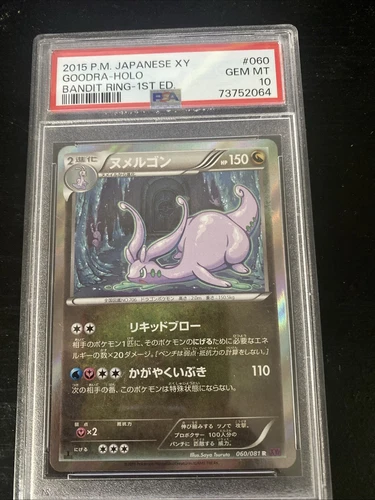 Goodra