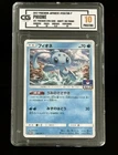Popplio 