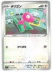 Porygon2