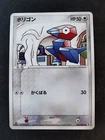 Porygon2