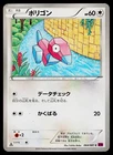 Porygon