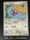 Porygon