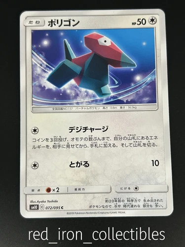 Porygon