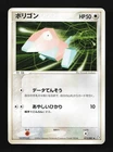 Porygon