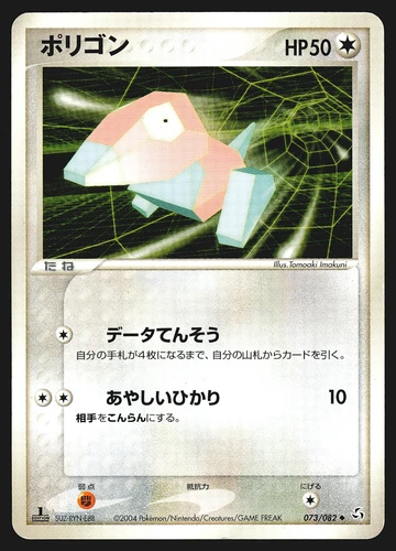 Porygon