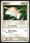 Porygon